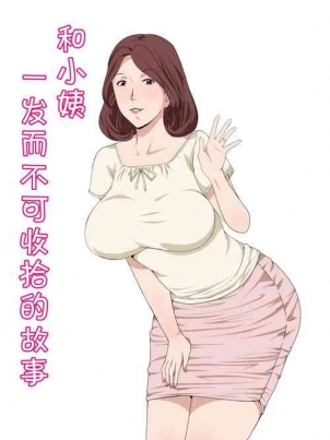 错撩漫画免费阅读